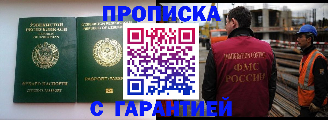 миграционный учет в Сорске
