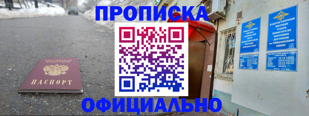 прописка иностранных граждан в Сорске