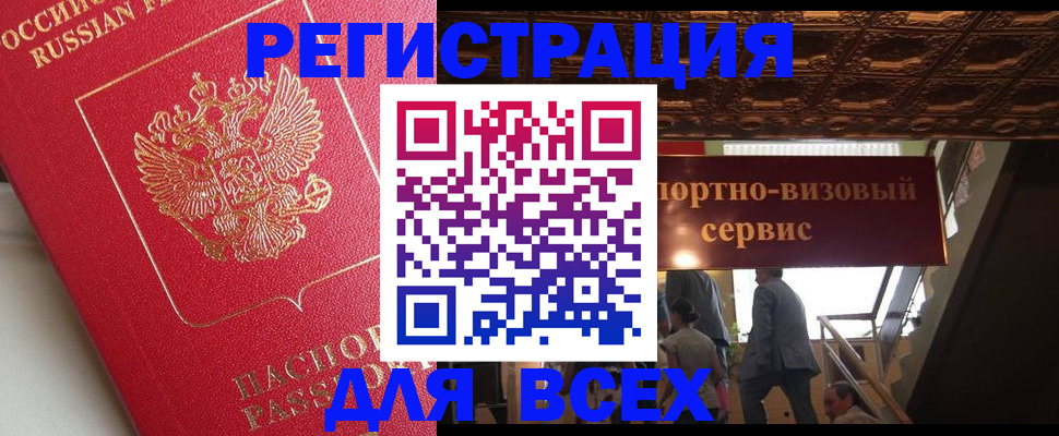 прописка для военкомата в Сорске