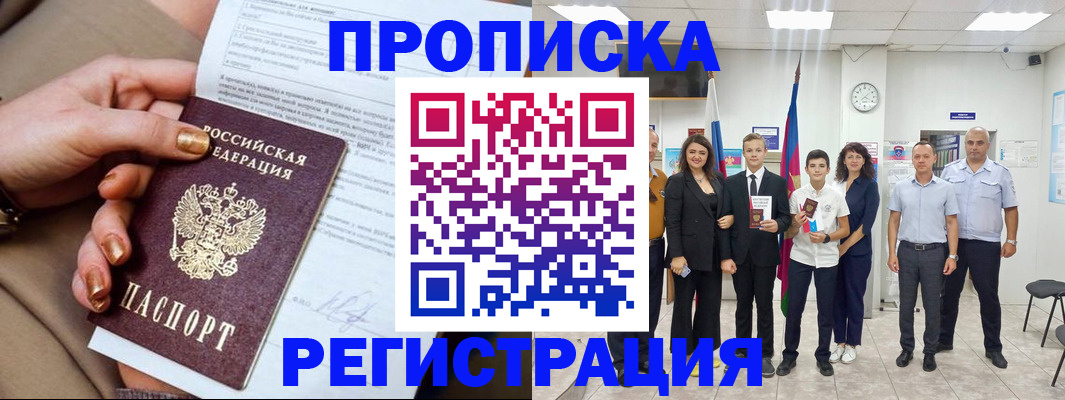 прописка поиск в Сорске